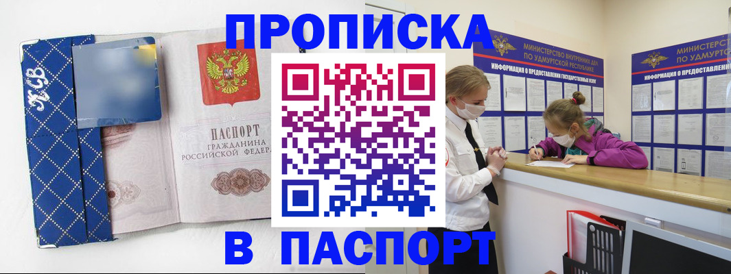 временная регистрация в Озёрах