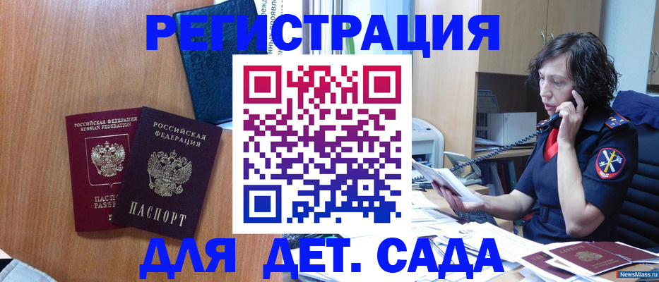 прописка поиск в Озёрах