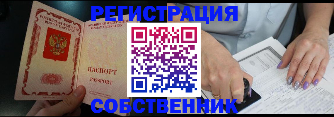 временная регистрация 2025 в Озёрах