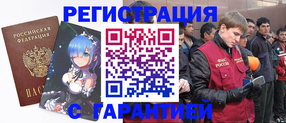 временная регистрация собственник в Озёрах